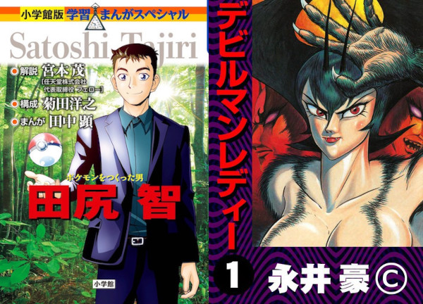 Novità riviste mese febbraio J-POP Manga Novità riviste mese febbraio J-POP Manga